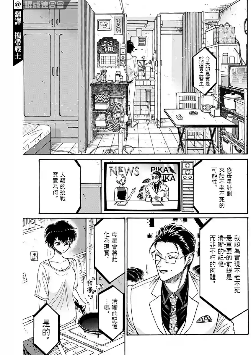 九龙大众浪漫第48话