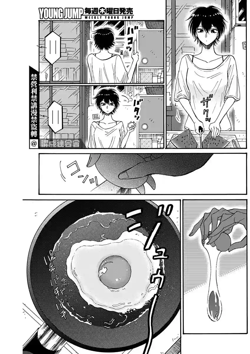 九龙大众浪漫第48话