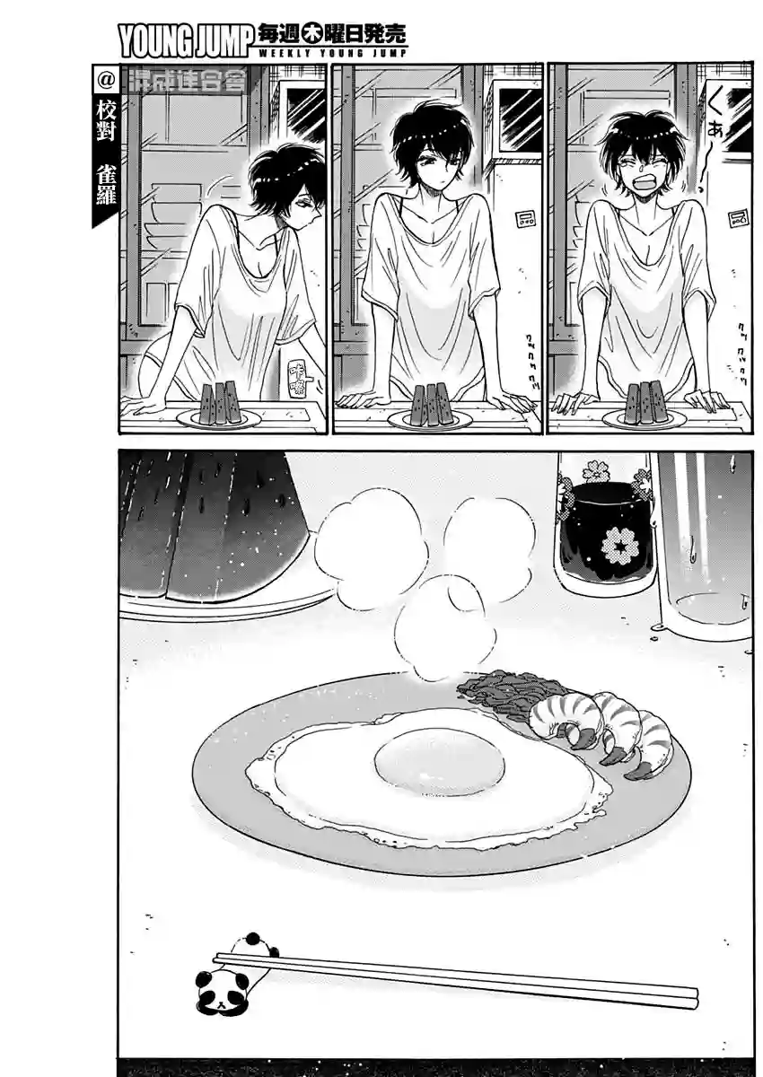 九龙大众浪漫第48话