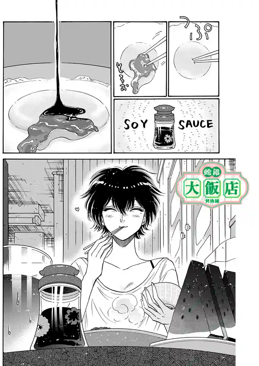 九龙大众浪漫第48话