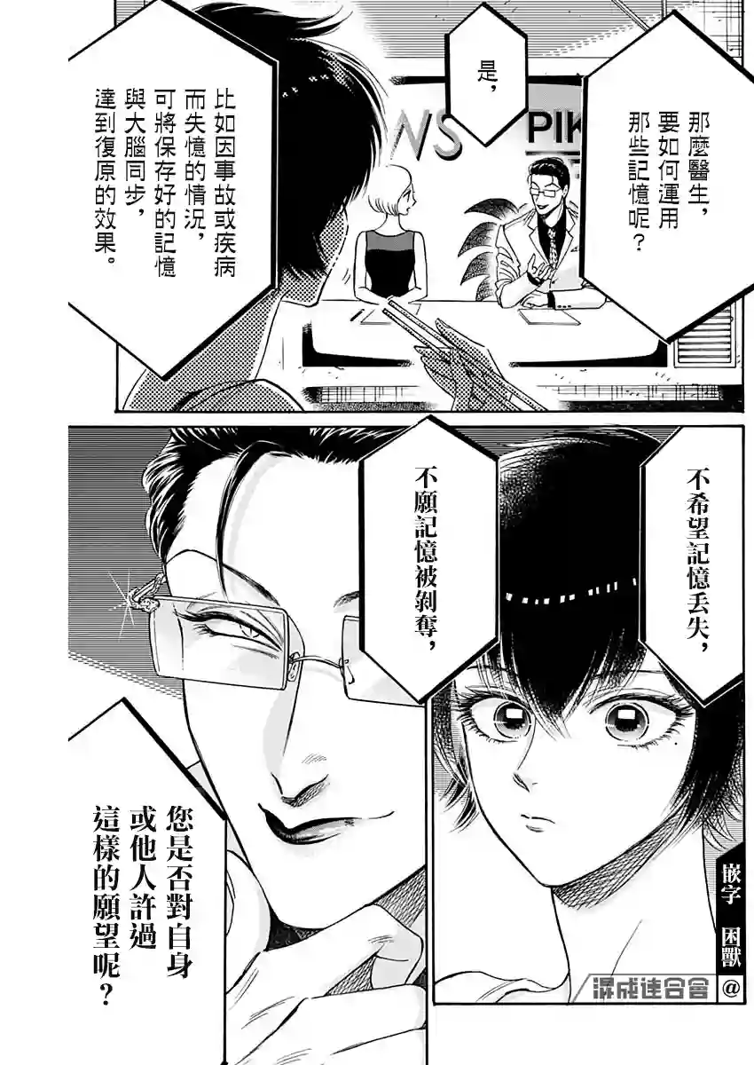 九龙大众浪漫第48话