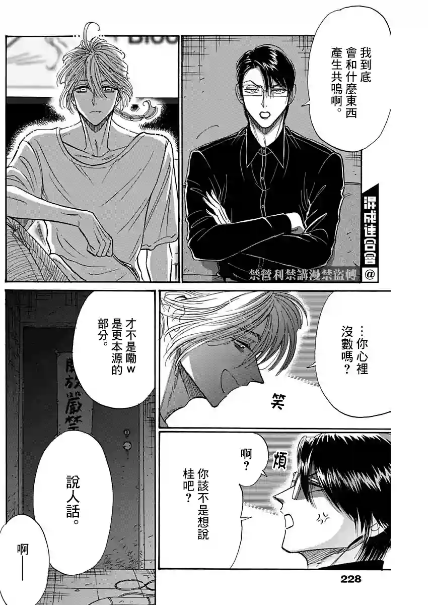 九龙大众浪漫第50话