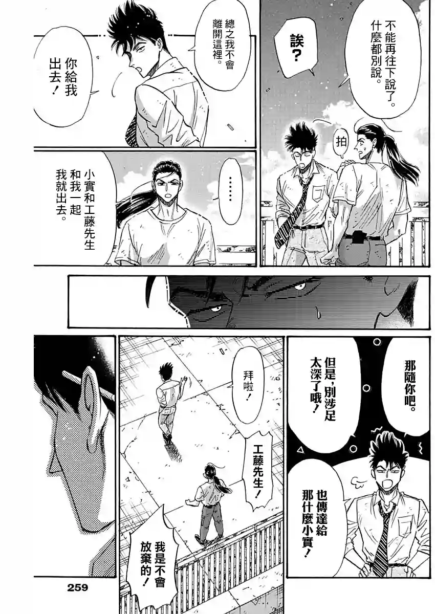 九龙大众浪漫第52话