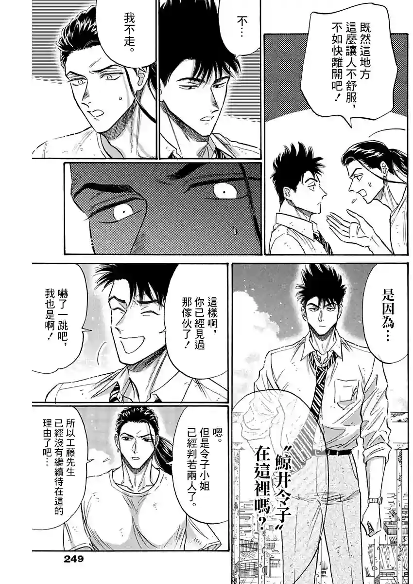 九龙大众浪漫第52话