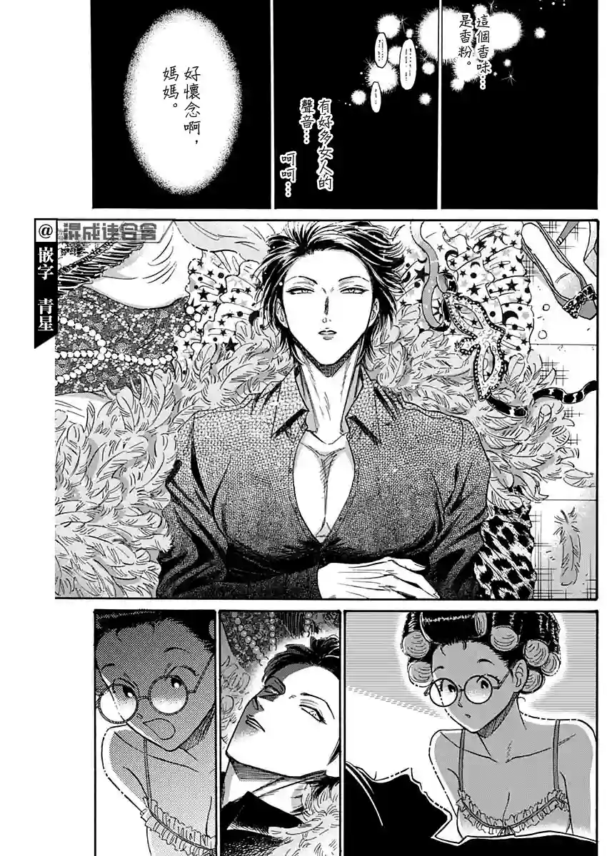 九龙大众浪漫第53话