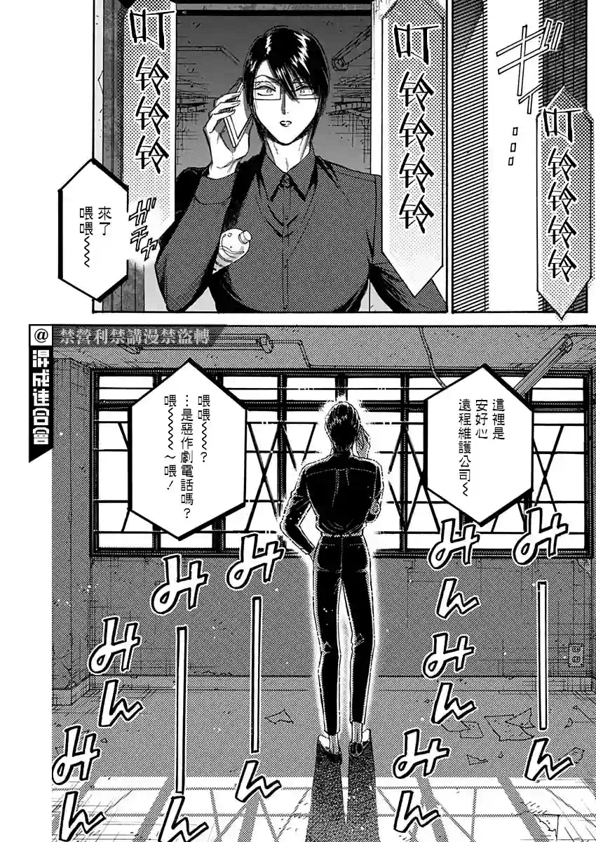 九龙大众浪漫第53话