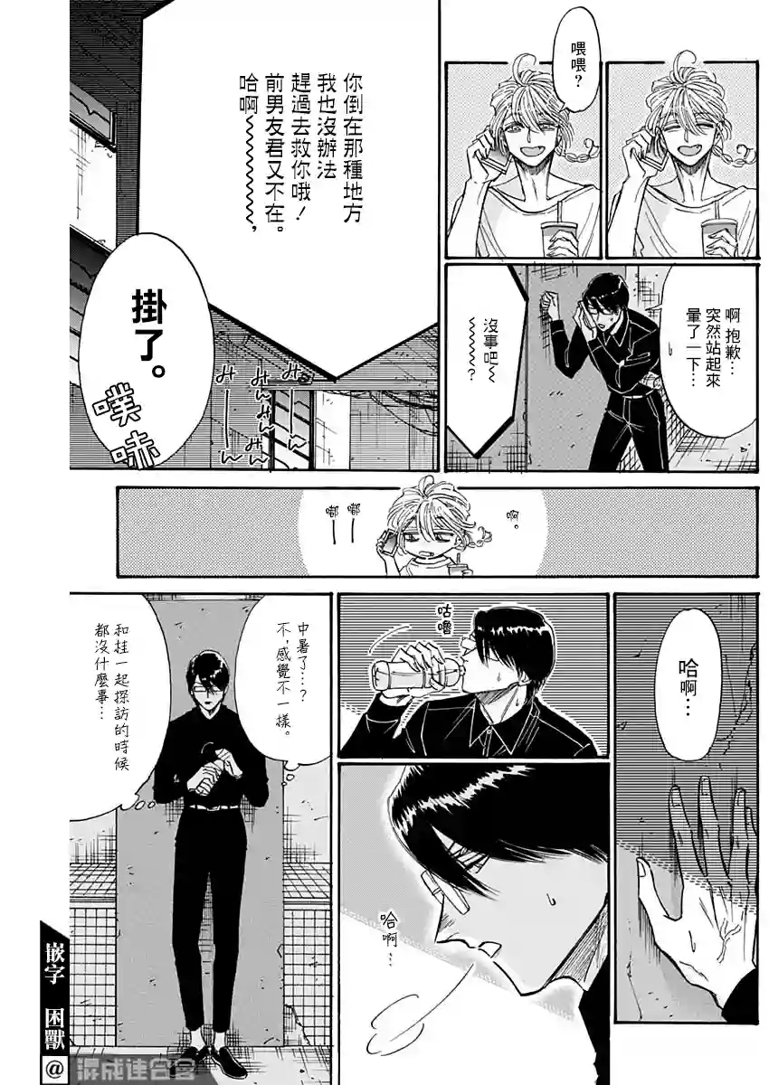九龙大众浪漫第53话
