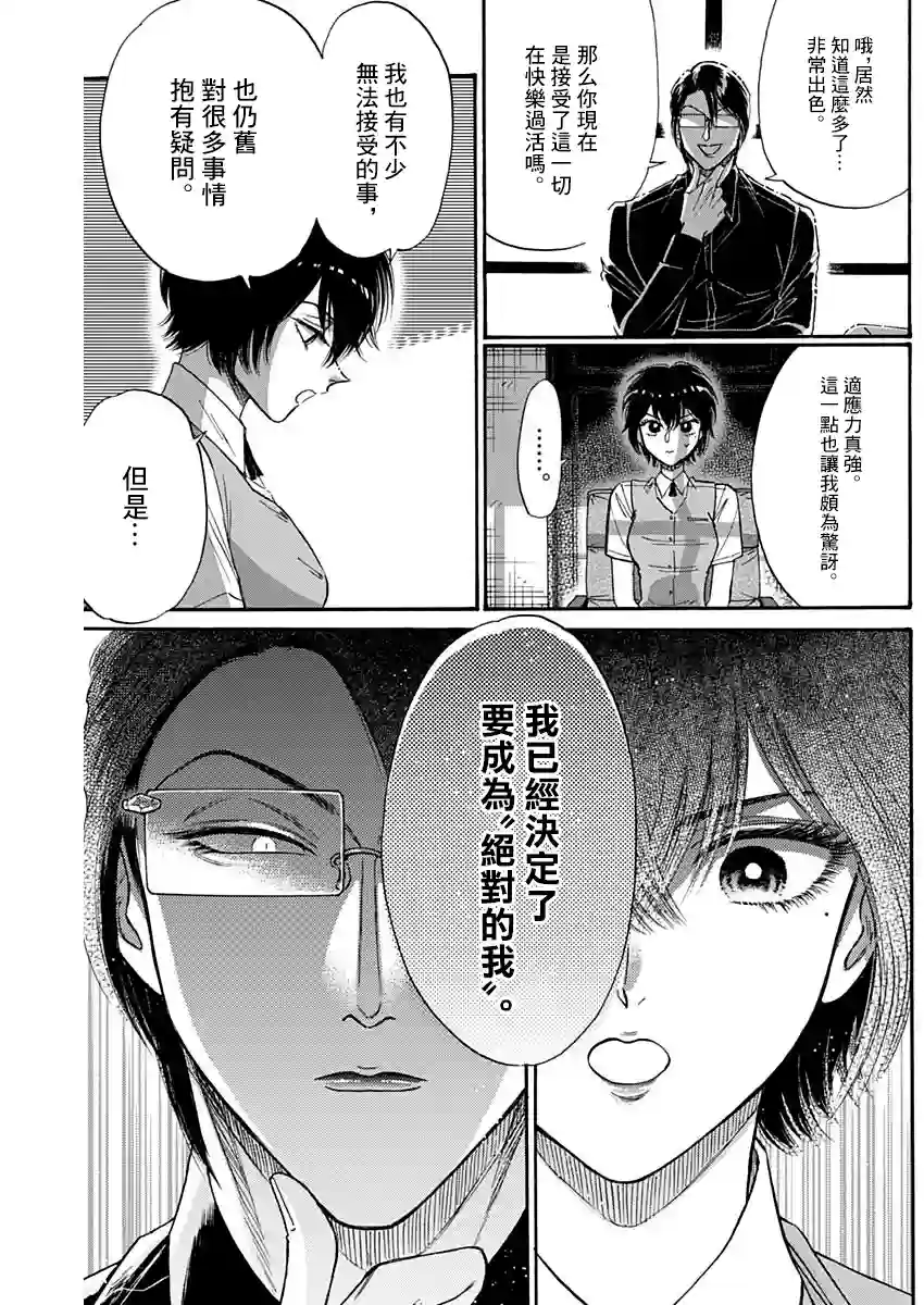 九龙大众浪漫第55话