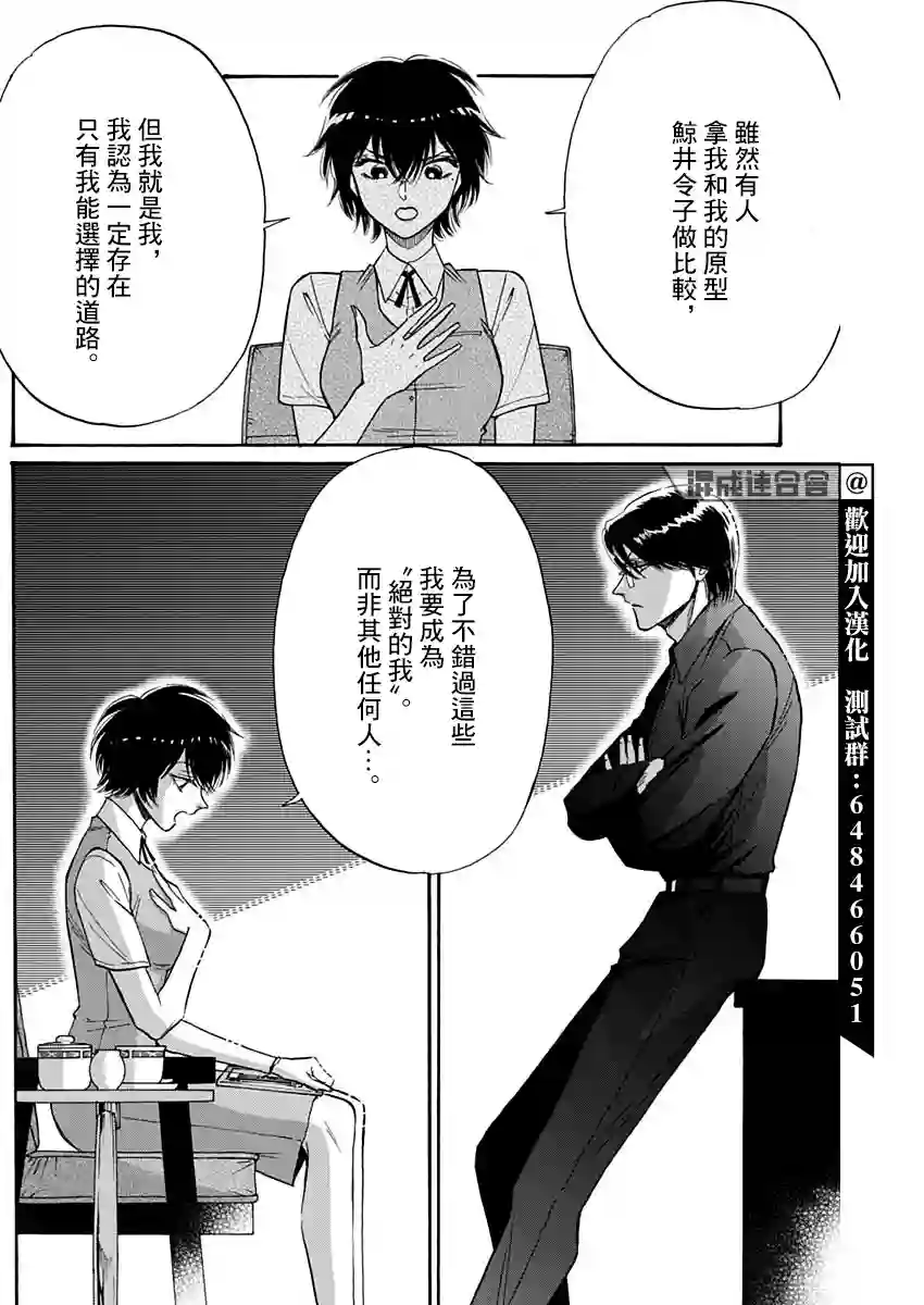 九龙大众浪漫第55话