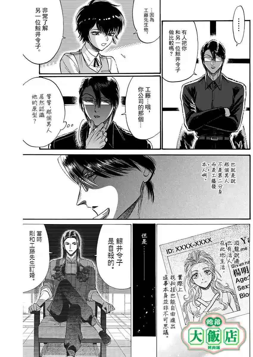 九龙大众浪漫第55话