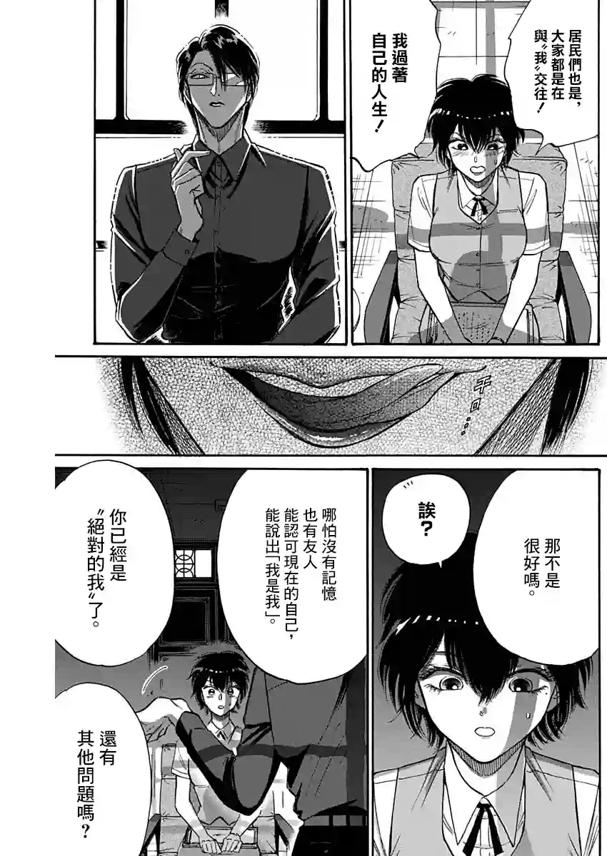 九龙大众浪漫第55话
