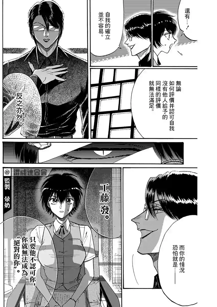 九龙大众浪漫第55话
