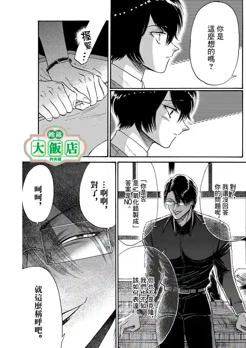 九龙大众浪漫第55话
