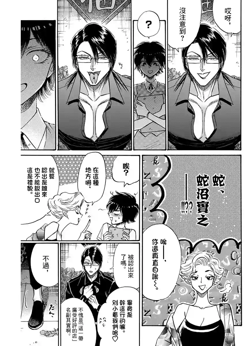 九龙大众浪漫第55话