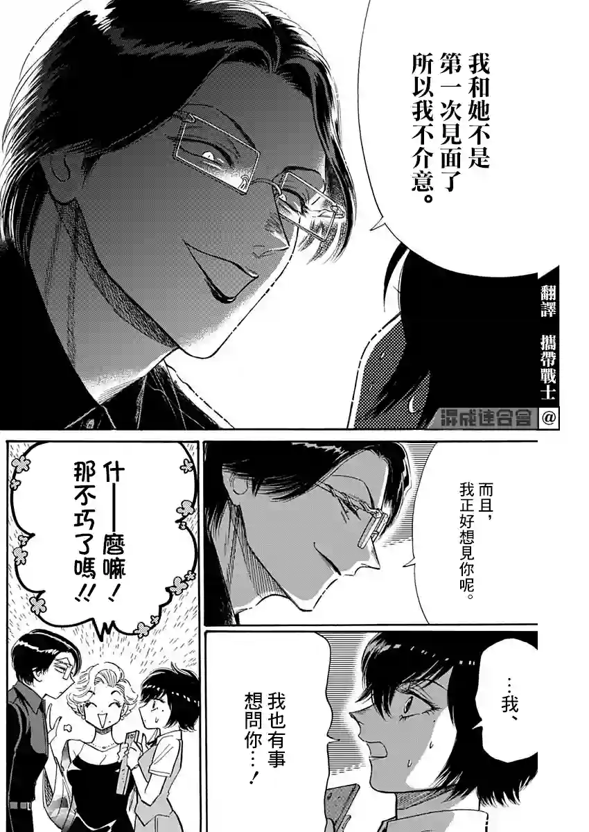九龙大众浪漫第55话