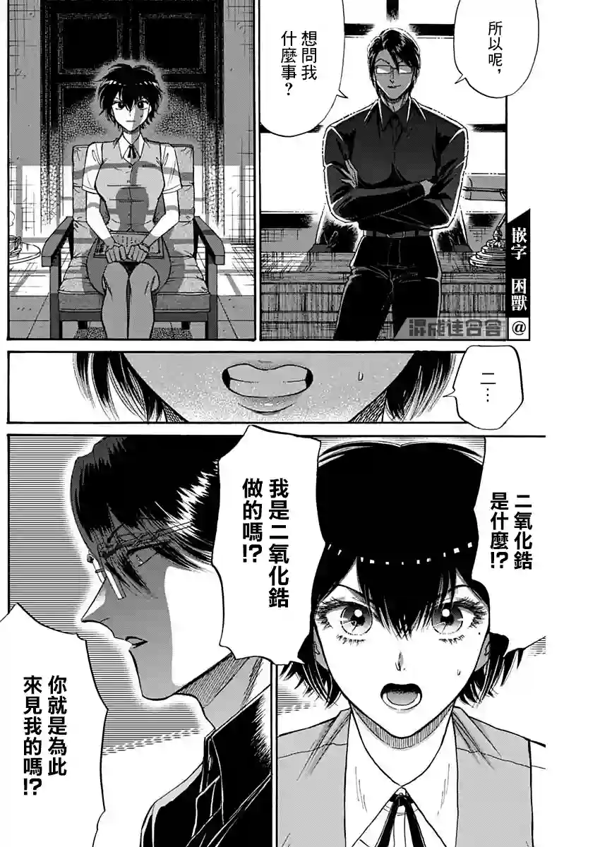 九龙大众浪漫第55话