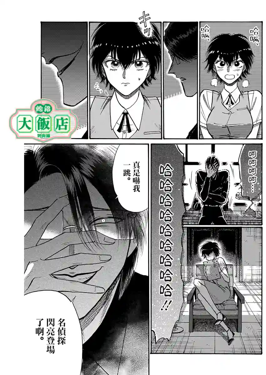 九龙大众浪漫第55话
