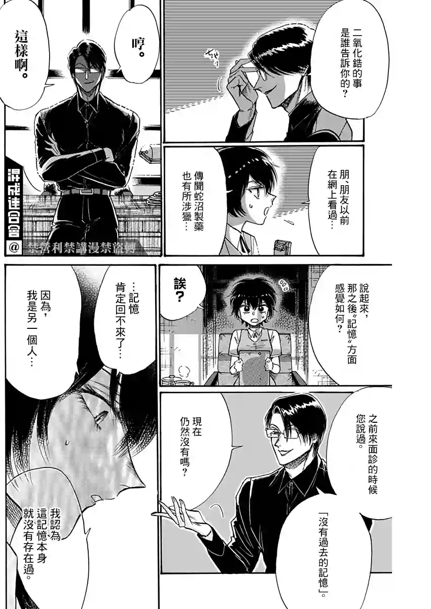 九龙大众浪漫第55话