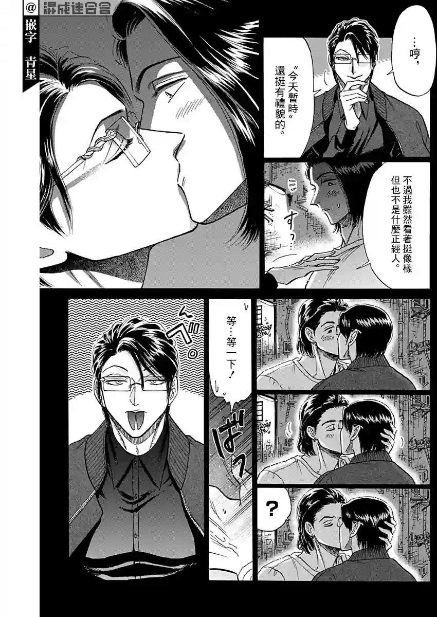 九龙大众浪漫第58话