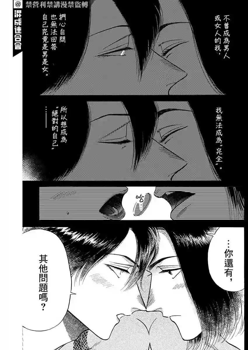 九龙大众浪漫第58话