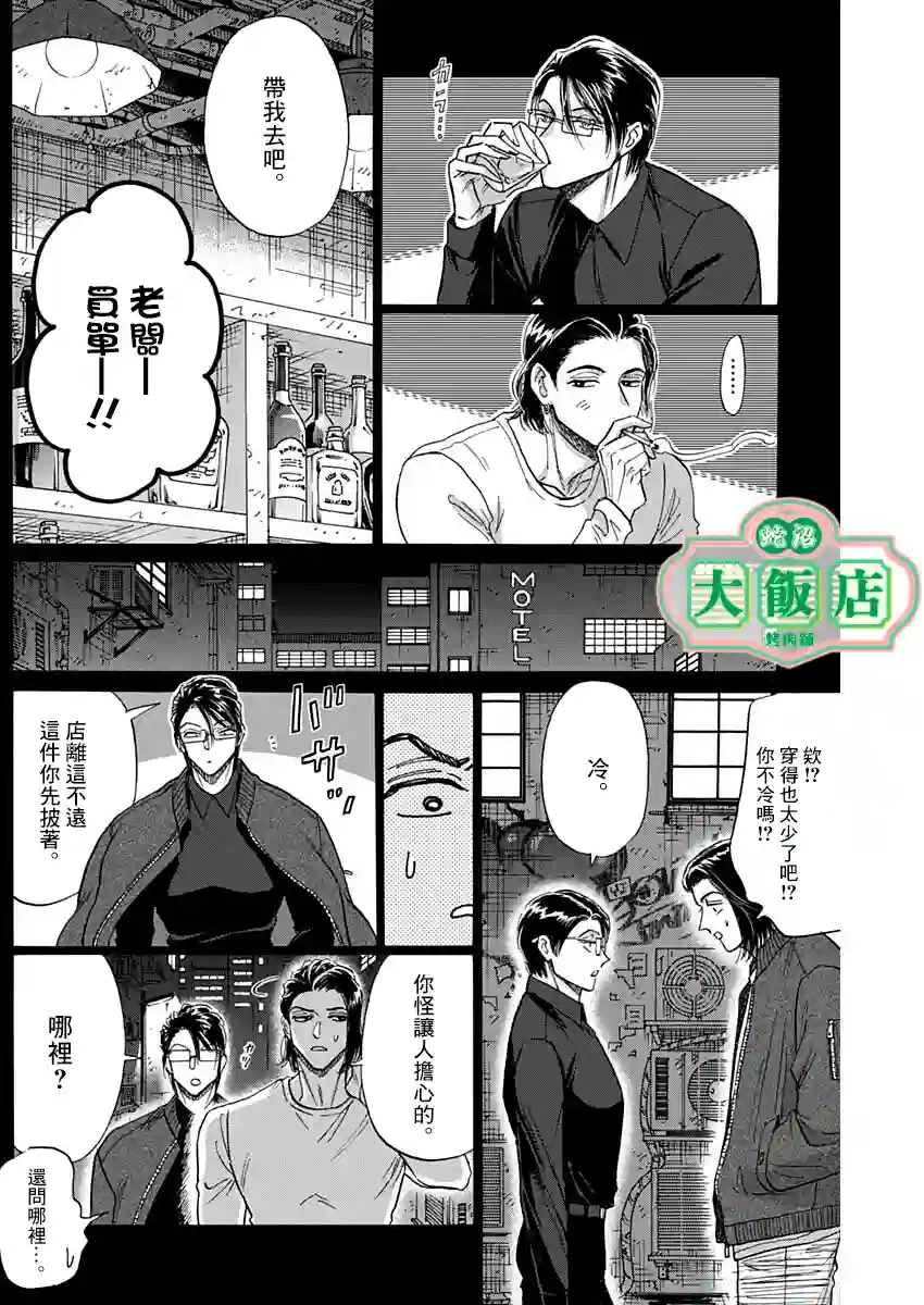 九龙大众浪漫第58话