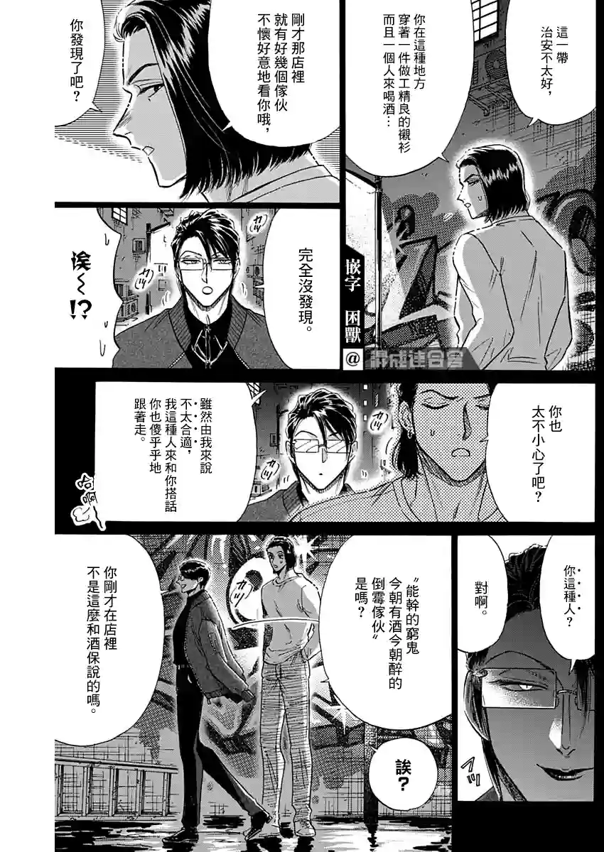 九龙大众浪漫第58话