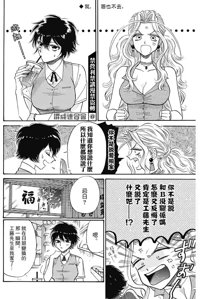 九龙大众浪漫第59话