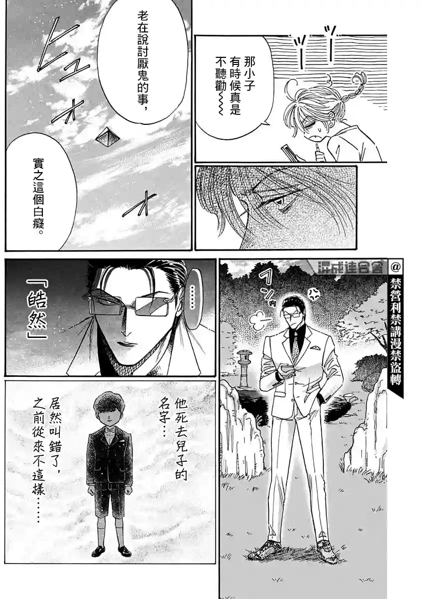 九龙大众浪漫第61话