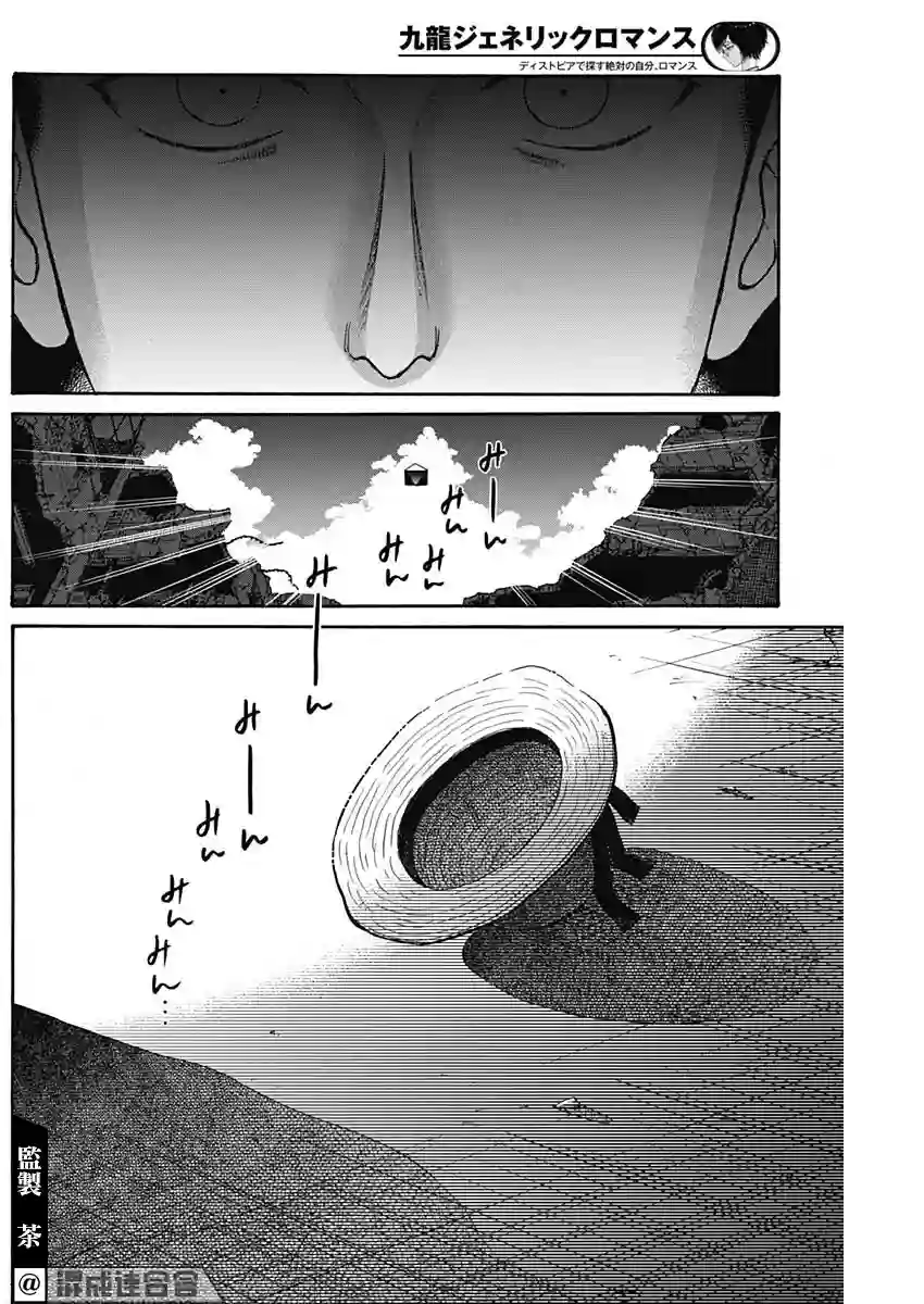 九龙大众浪漫第62话