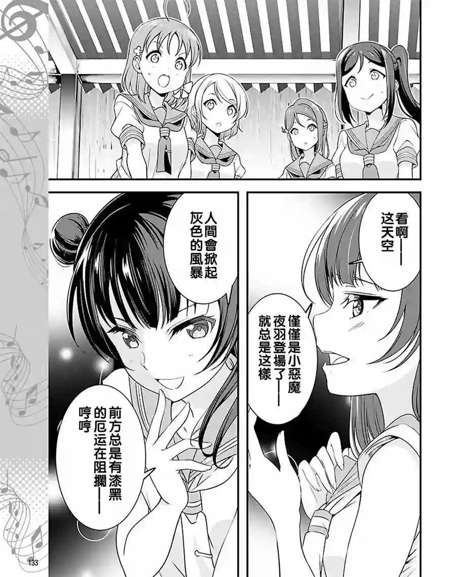 LoveLive！Sunshine！！第15.2话