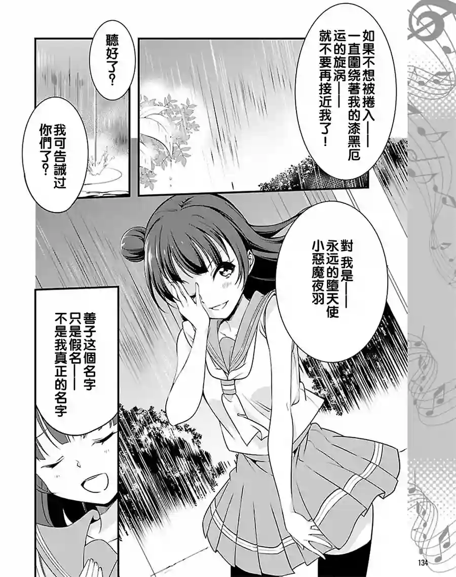 LoveLive！Sunshine！！第15.2话