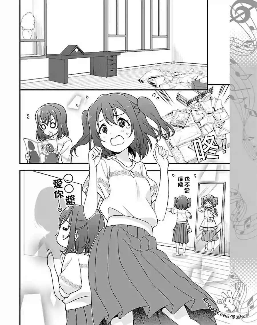 LoveLive！Sunshine！！第15.2话