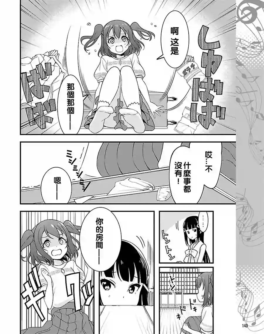 LoveLive！Sunshine！！第15.2话