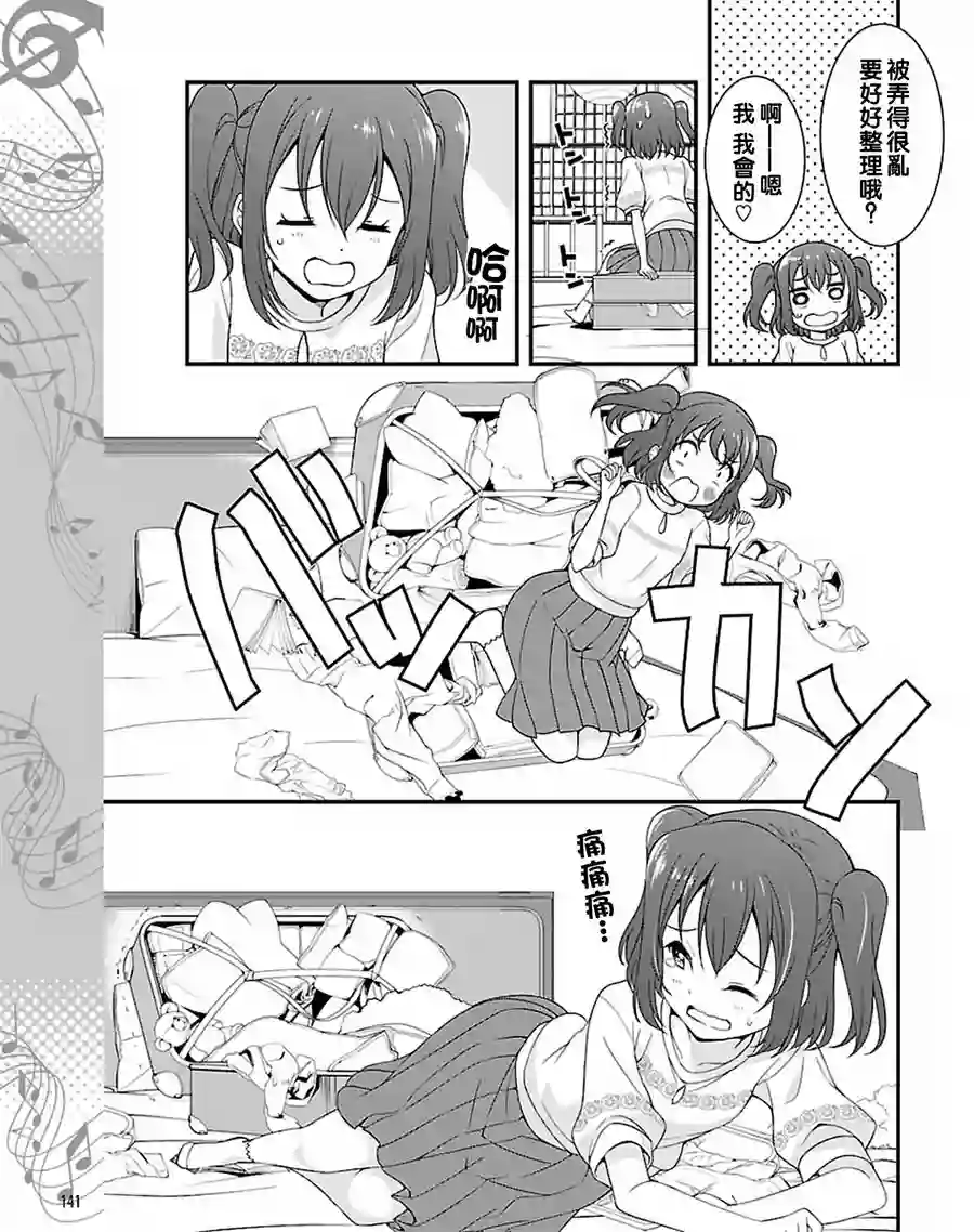 LoveLive！Sunshine！！第15.2话