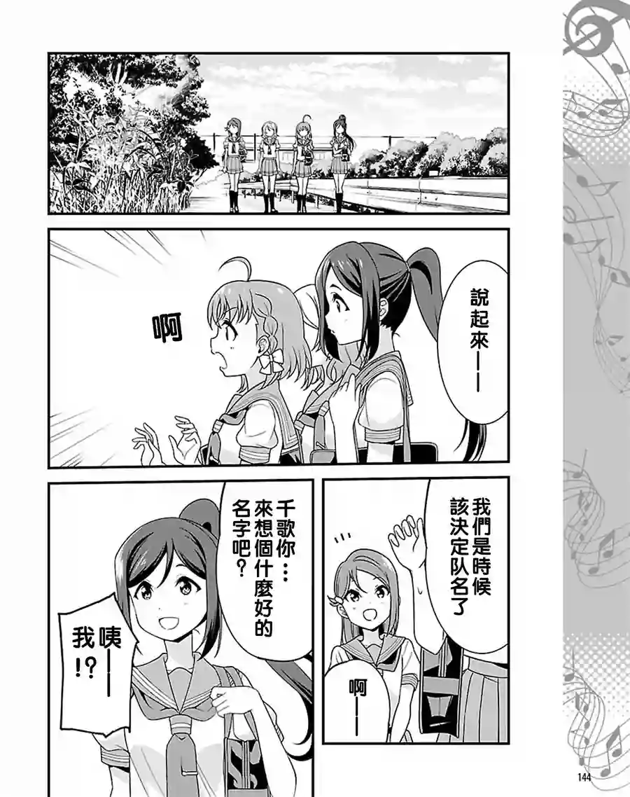 LoveLive！Sunshine！！第15.2话