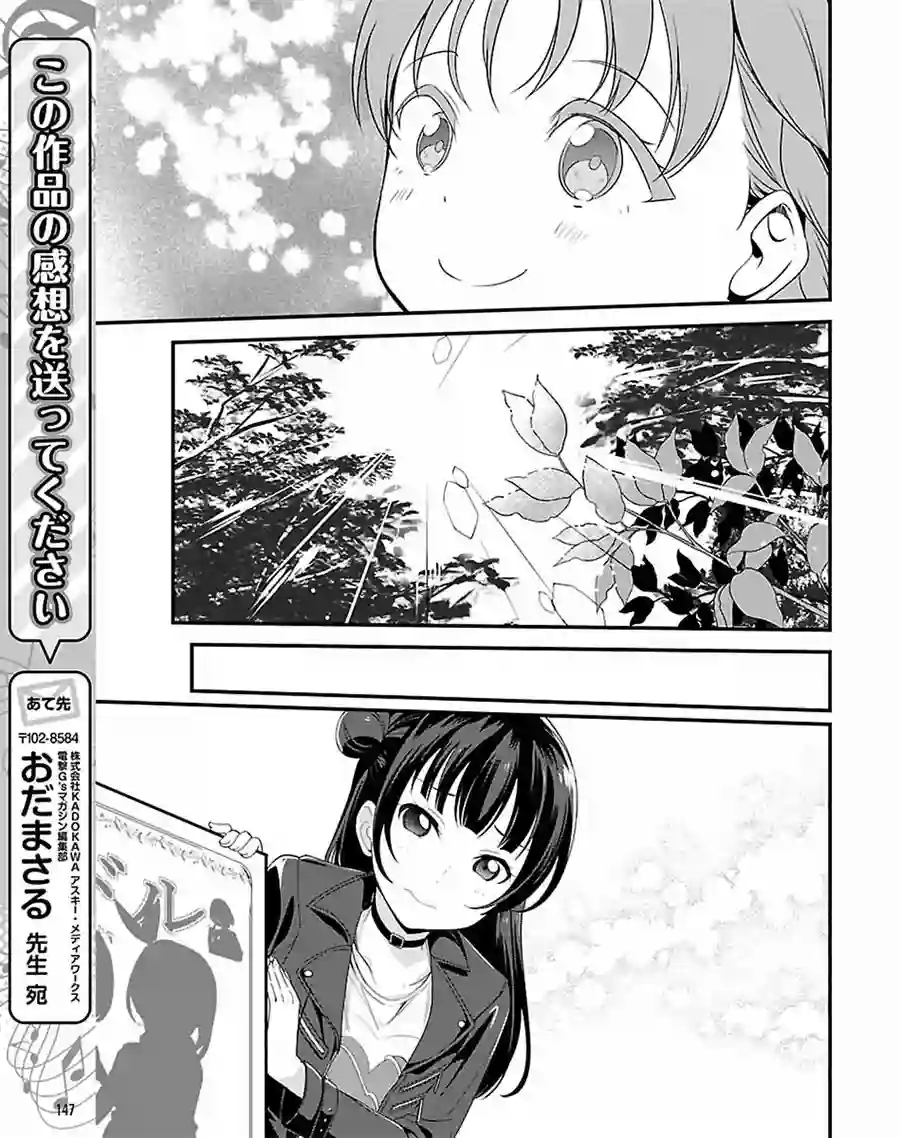 LoveLive！Sunshine！！第15.2话
