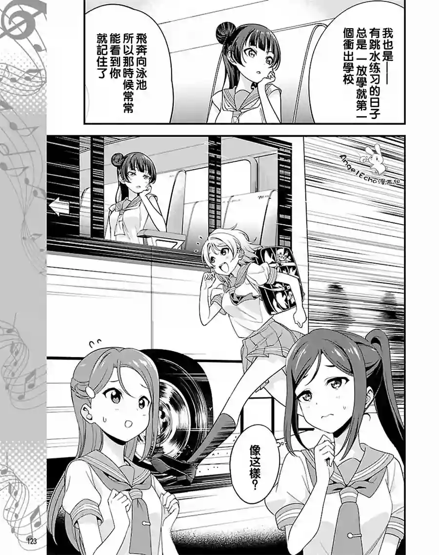 LoveLive！Sunshine！！第15.2话