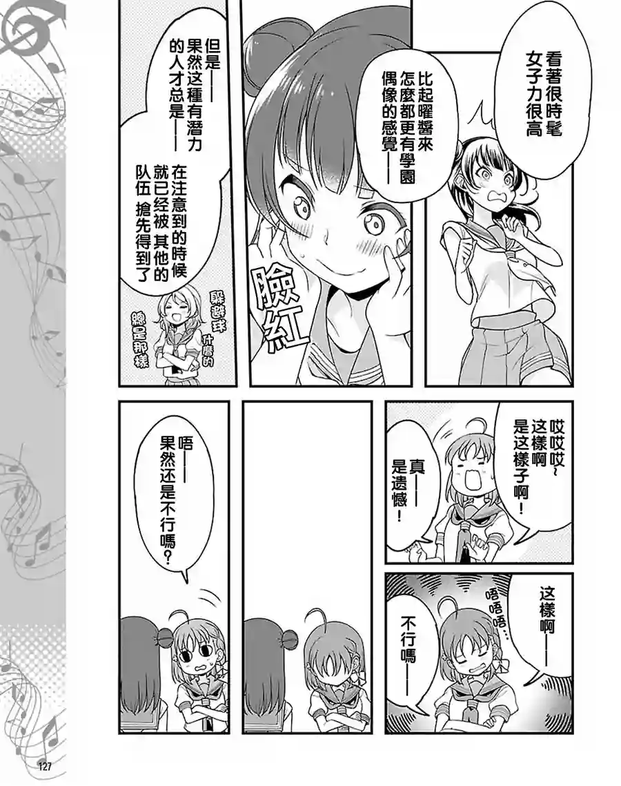 LoveLive！Sunshine！！第15.2话