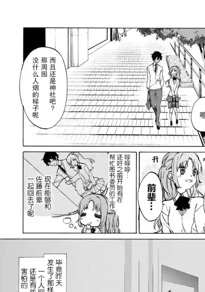 僵尸少女第01话