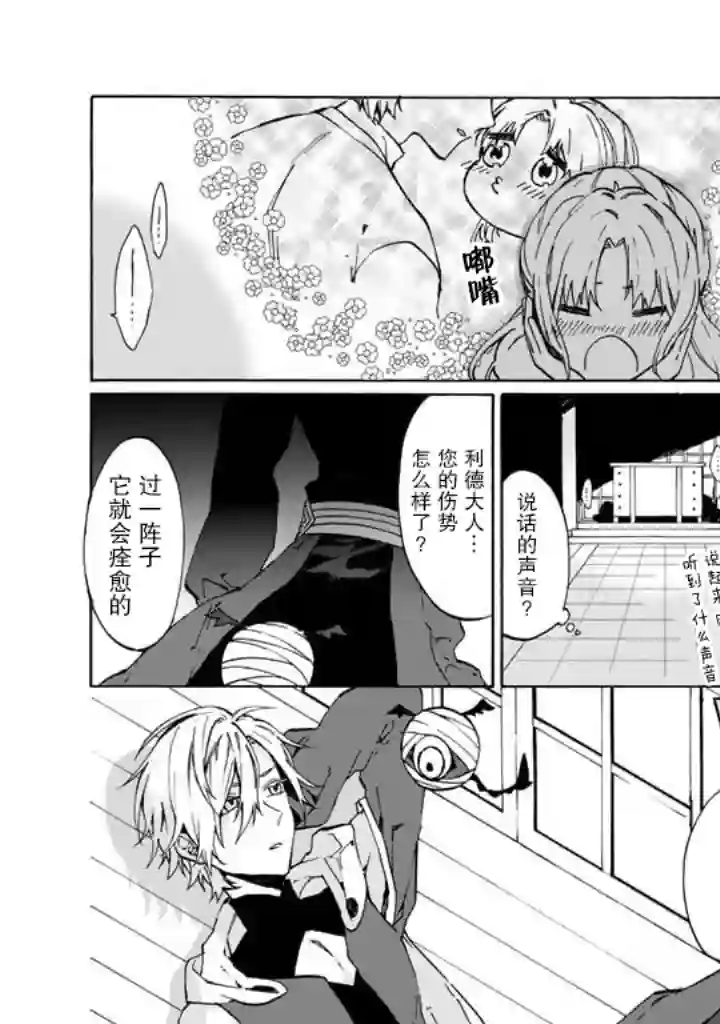 僵尸少女第01话