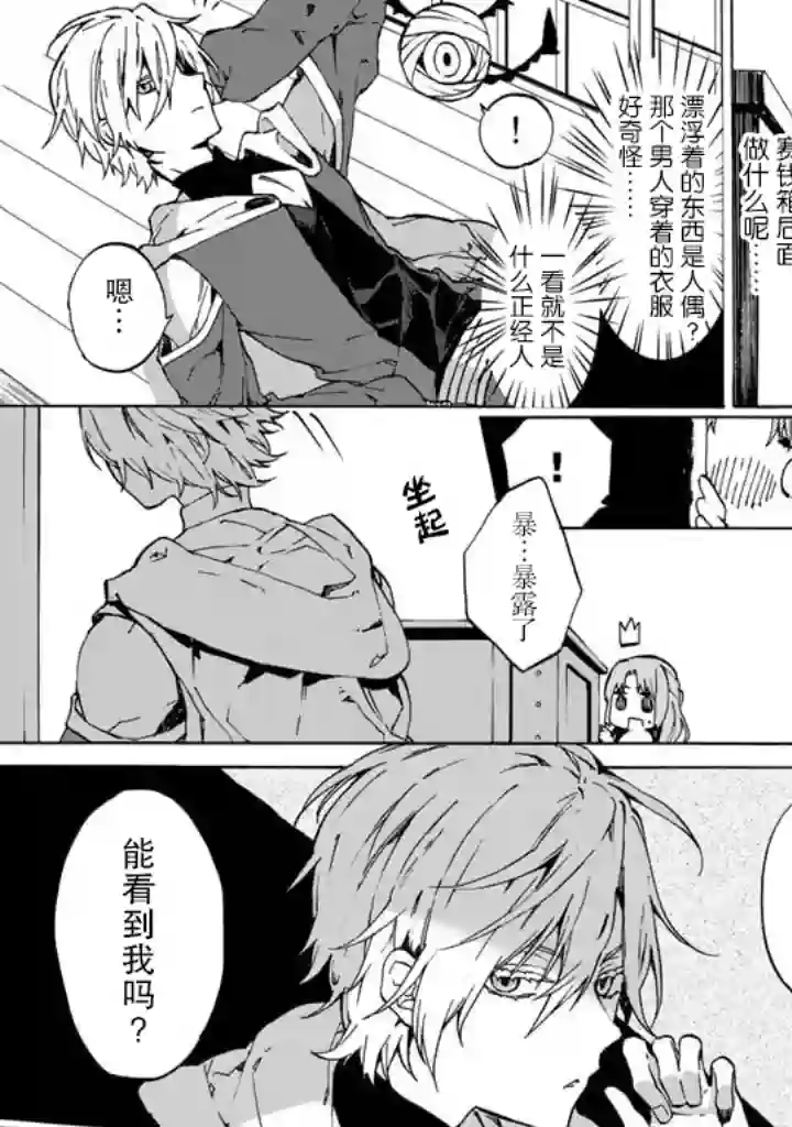 僵尸少女第01话