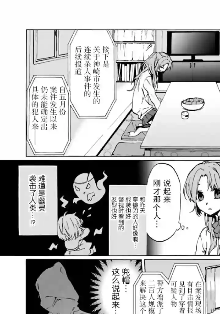 僵尸少女第01话