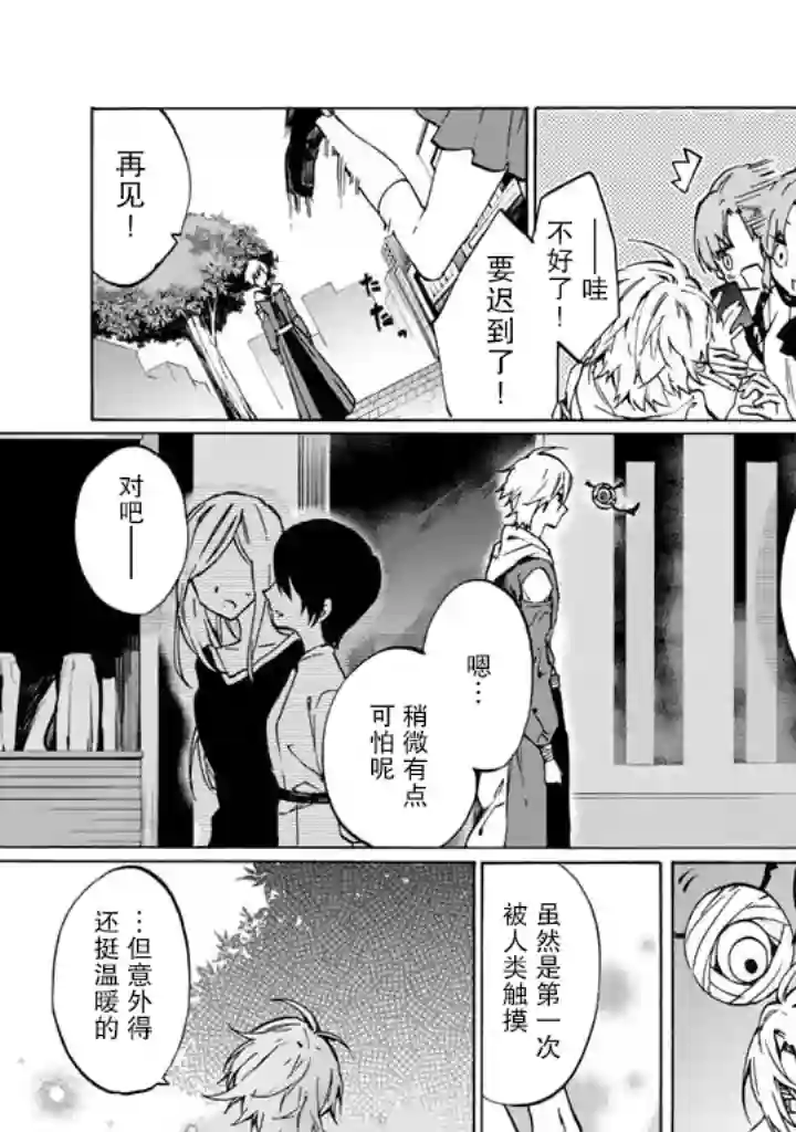 僵尸少女第01话
