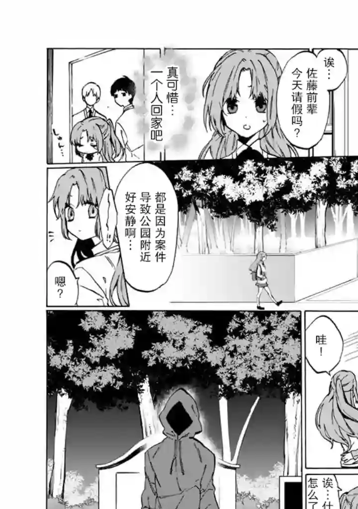 僵尸少女第01话