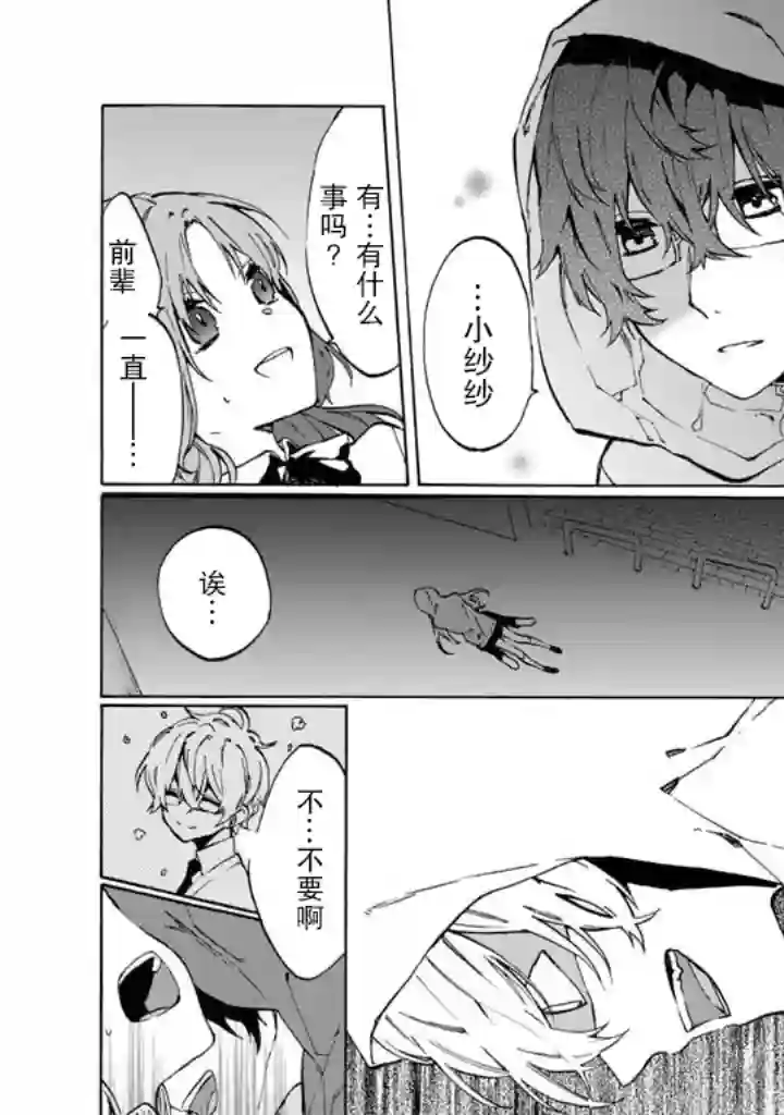 僵尸少女第01话