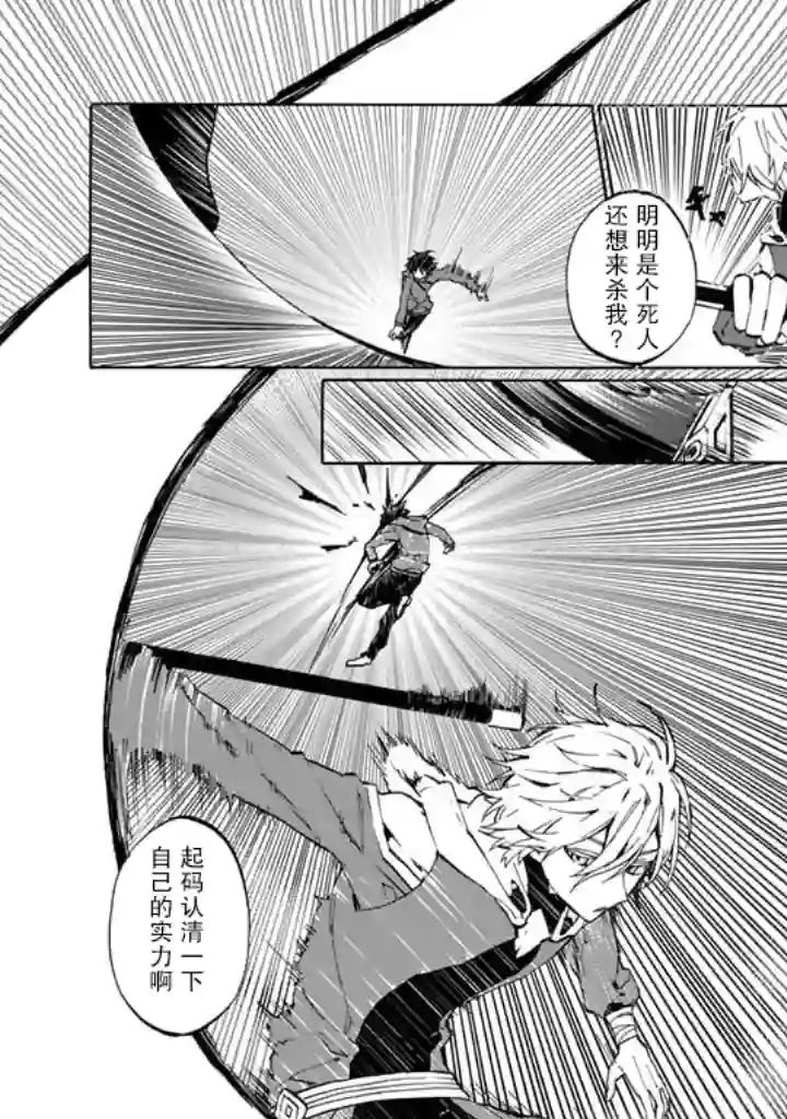 僵尸少女第01话