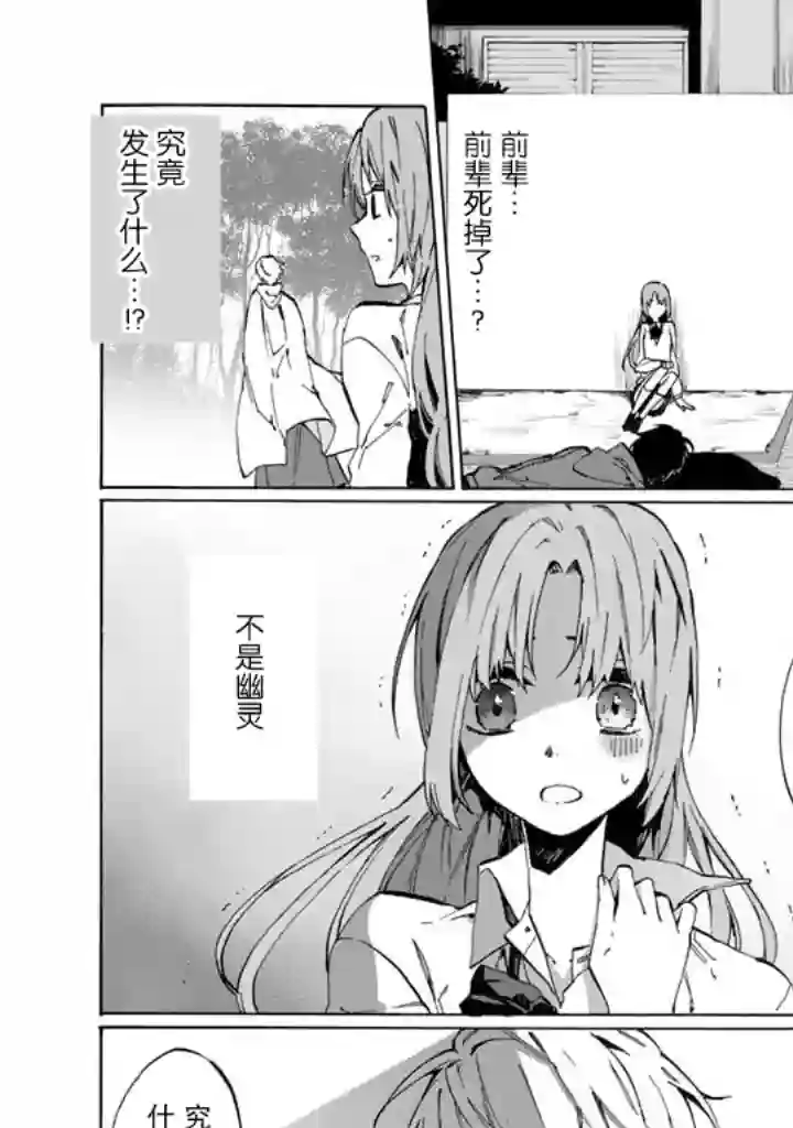 僵尸少女第01话