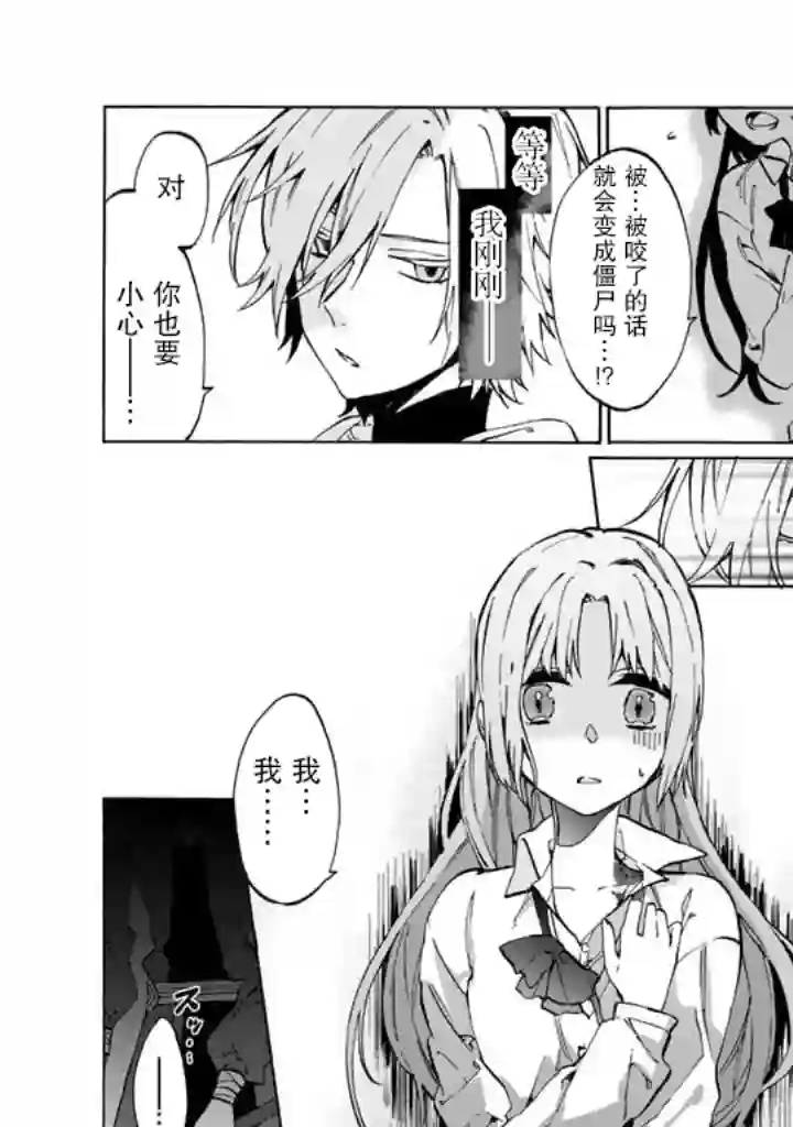 僵尸少女第01话