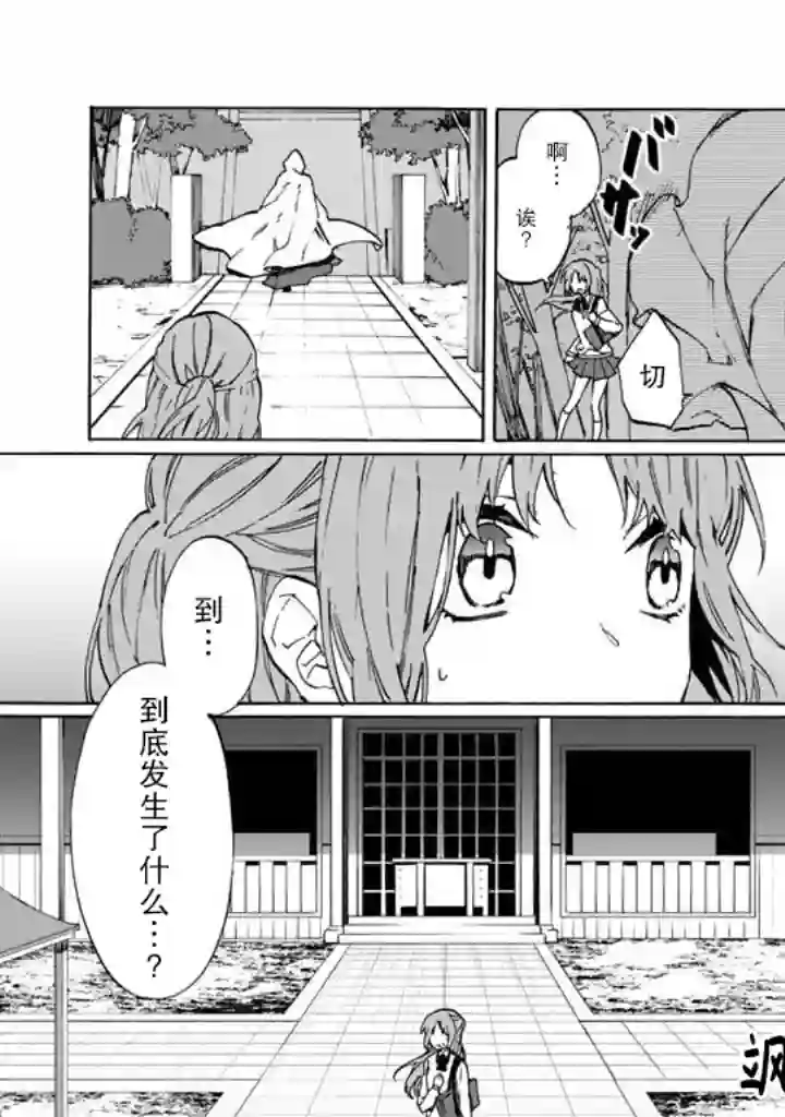 僵尸少女第01话