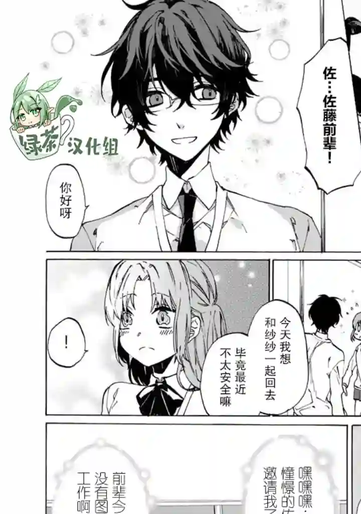 僵尸少女第01话